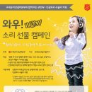 구세군자선냄비본부와 함께 하는 WOW~ 인공와우 수술비 지원 프로젝트 이미지