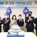 IBK 참좋은어린이집 이미지