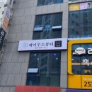 에이무드뷰티