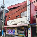 내고향고로케 이미지