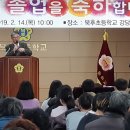 북후초교 이미지
