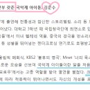 [MZ팬덤을찾아서] 이날치·서도밴드·김준수...국악계 BTS 가능할까 이미지