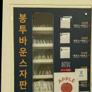 덱스터런드리 | 광안동 빨래방 덱스터 런드리 수영점 방문후기