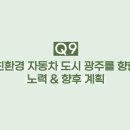 그린카센터 이미지