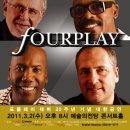 세기의 슈퍼밴드 &#39;포플레이&#39; 20주년 기념 내한공연!! 닥터드럼 15%할인 공동구매 -- 마감되었습니다! 이미지