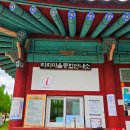 하회마을 종합안내소 | 안동 하회마을 당일 여행 코스 국가문화유산 98 방문 인증