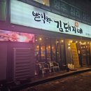 발칙한김돼지네 이미지