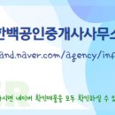 공인중개사김성현사무소 이미지