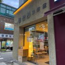 원효제1경로당 | 원효로 직장인 점심 포케 샐러드 읍천리382 원효점
