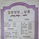 일랑일랑살롱