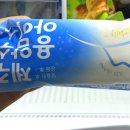 GS25 제주귀일중점 | 해태 제주용암수 아이스바 상큼깔끔 GS25아이스크림
