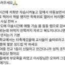 대전신일여중 미투 이미지