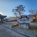 용천카 | 용인 아이랑 부모님 모시고 가기 좋은 대장금파크 할인 투어카