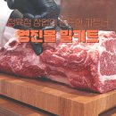 영진정육점