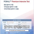 문정탑동물병원 | 강아지 알레르기검사 팝애니랩 문정힐스 동물병원 알러지