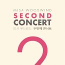 호남색소폰전문교습소 | 두 번째 클라리넷 콘서트 준비(20260129목)