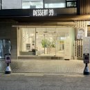 디저트39메뉴추천 : 이달의 신상 디저트 프로틴 딸기 누네띠네 리얼 후기