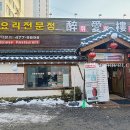 군포역 중국집 취애루에서 가족외식 후기