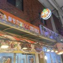웰빙한방왕족발 - 남구 번영로153번길 26 | 웰빙한방왕족발