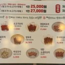 성무양꼬치
