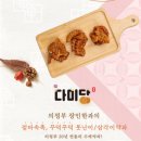 의정부 장인약과 파지 온라인 택배 다미당, 드디어 먹어본 솔직후기