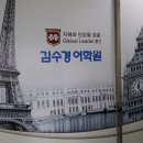 김수경 | 군산 김수경어학원 상담후기