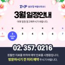 불광탑재활의학과의원 | 불광탑재활의학과의원 3월 휴진안내