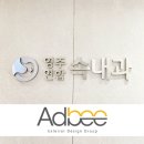 영주연합속내과의원 네이버블로그