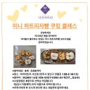 미미아트리서신미술학원