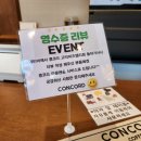 콩코드커피고덕비즈밸리점 이미지
