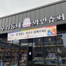 우리동네와인슈퍼