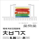 협동조합 시네마MM 이미지