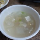 호남꽃게 아구두부촌