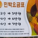 낙원민박 이미지