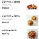 깐치호깐풍기치킨 이미지