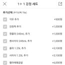 쌈빠강정