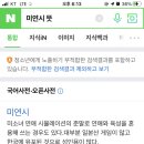 미연시 뜻이 미구현 연애 시뮬레이션인 줄 알앗는데 이미지