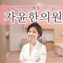 엄마한의원 이미지