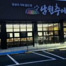 임도령남원추어탕 이미지