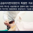 금송아지한의원 이미지