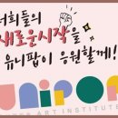 유니팝미술망포센터학원