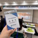 포스코사옥내 | 2025 새마을재단 해외봉사단 사전교육 발대식 후기 | 인도네시아 교육봉사 프로그램