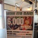현금한돈 | 하단 동아대 맛집 부산삼겹살｜한돈 삼겹살이 생각날 때 찾게 되는 하단 고기집
