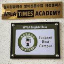 웰라잉글리쉬