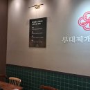 찌개랑 술술