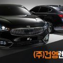 건영 카 센타 이미지