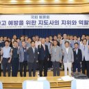 한국산업안전보건지도사협회