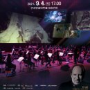 한스짐머 게임영상 음악콘서트 이미지