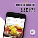 팬 하나로 만드는 일품요리 '찹 스테이크 리조또' 이미지