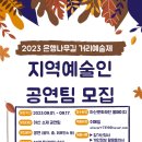 은행나무길 이미지